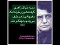 محمدرضا شجریان جلال ذوالفنون محمد موسوی محفل خصوصی ۳۰ دی ۱۳۵۷ شعر حافظ 
