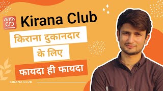 Kirana Club App Kya Hai ? Kirana Club App Kaise use Kare | Kirana Club App screenshot 2