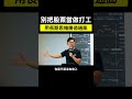 別把股票當做打工，用長期思維勝過通膨。 #投資 #方舟運算 #工作 # #買入策略