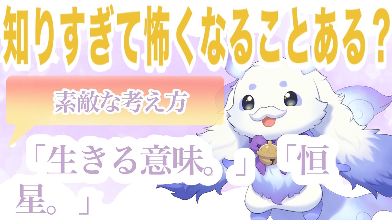 己と向き合う恐怖とルンルンの知りすぎて怖くなることの回答　#ルンルン #ルンルン切り抜き #るんちょま #にじさんじ切り抜き #にじさんじ