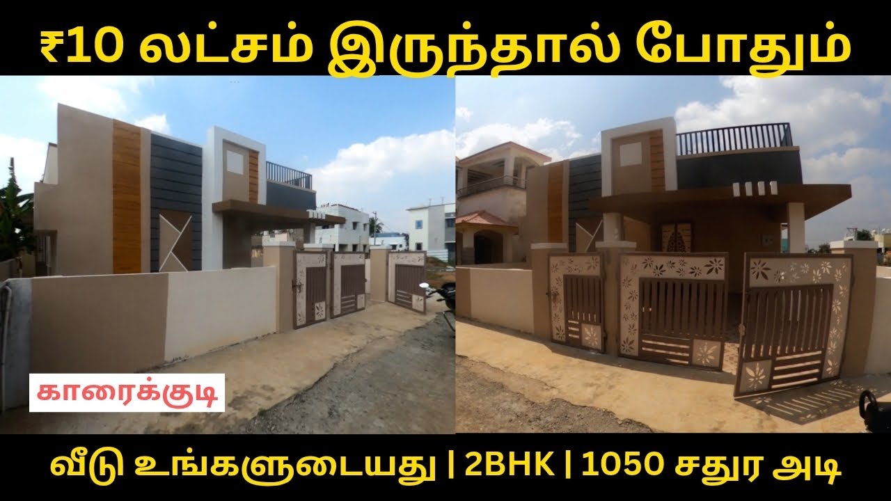 New House for sale Karaikudi - 5 Cents | 2BHK 