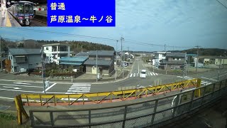 【鉄道車窓】 JR北陸本線 521系普通 3 ［芦原温泉→牛ノ谷］　Train Window View  - JR Hokuriku Main Line -