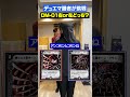 【part2】右左どっち？DM-01の知識で勝者を決めろ！