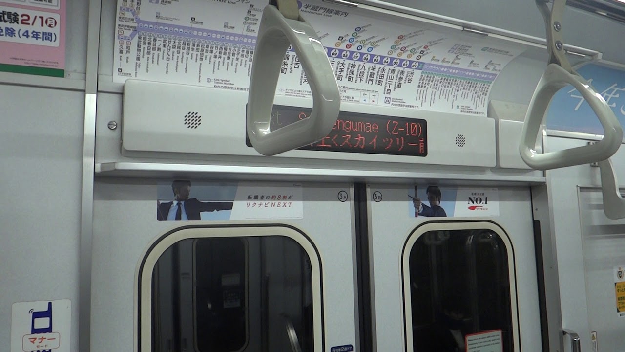 Tokyo Metro 08 Series (LED) - Mitsukoshimae to Suitengumae (Hanzomon Line) 営団08系電車/東京メトロ08系電車 走行音