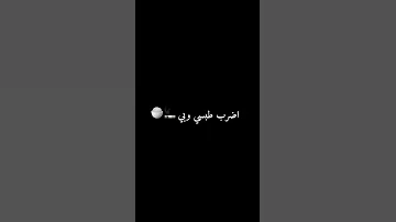 رقصيلي كي شابة شوشو شاشة سوداء اكسبلور تصميم فيديوهات تصميمي شاشه سوداء Rai تيك توك 