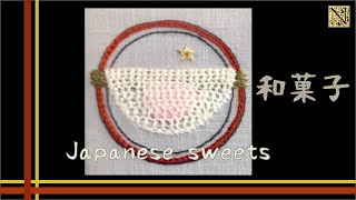 【Embroidery】和菓子シリーズ（花びら餅） Japanese sweets series 1