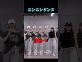 可愛すぎるaespaニンニンのダンス