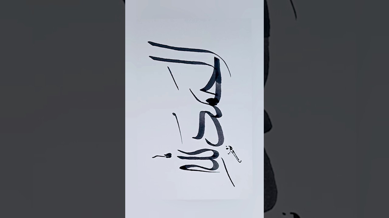 ALHAMDULILAH in Arabic calligraphy writing 