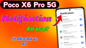 Turn off Notifications POCO X6 Pro || How to turn off notifications || Notification settings
