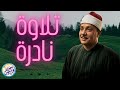 تلاوة هزت ارجاء المسجد من اروع روائع الشيخ عبد الباسط عبد الصمد لن تمل من سماعها جودة عالية 