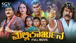 Mallikarjuna Kannada Full Movie | V. Ravichandran | Sada | Seetha | Ashish Vidyarthi