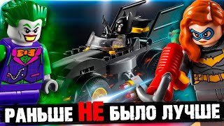 ЗАКРЫВАЙТЕ LEGO - ЛУЧШЕ НАБОРА BATMAN 4+ УЖЕ НЕ БУДЕТ