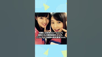 加入2ヶ月で辞めるつもりだったえりぽん #ハロプロ  #モーニング娘 #生田衣梨奈 #えりぽん #道重さゆみ #さゆみん #鞘師里保 #鈴木香音 #譜久村聖 #shorts