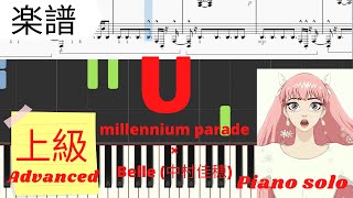 《Piano楽譜》 U / millennium parade × Belle (中村佳穂) 　上級　ピアノ【映画】竜とそばかすの姫　piano tutorial