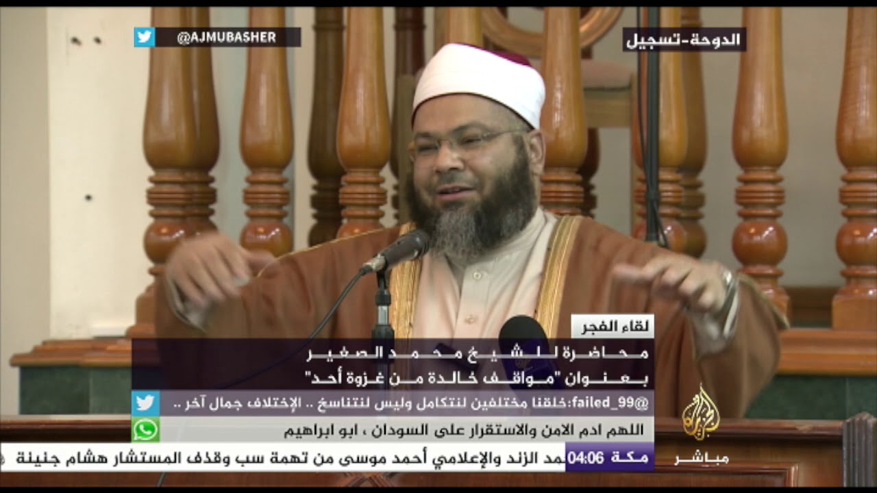 لقاء الفجر .. "مواقف خالدة من غزوة أحد" للشيخ محمد الصغير