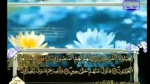 الجزء الثالث والعشرون (23) من القرآن الكريم بصوت الشيخ عمر القزابري