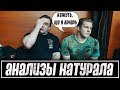 Анализы на тест и жим 200. ТАКОГО НИКТО НЕ ОЖИДАЛ!!!