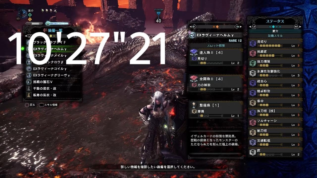 【MHWI】ミラボレアス 10'27