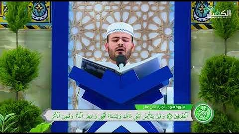 مقام الحجاز تركي لم تسمع به من قبل االقارئ منتظر رعد البهادلي