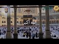 Eid Takbiira Eid Mubarak Ethiopian 