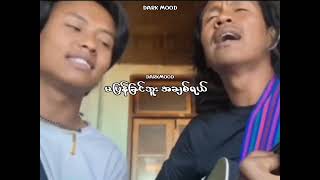 ဝဲလည်လည် မောင့်အချစ် ဝဲလည်လည် - Khun chit paing Oo ခွန်ချစ်ပိုင်ဦး #paohsong #paoh #ပိုးအိစံ chords