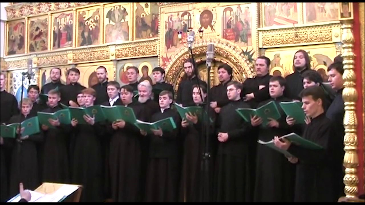 Свято троицкий хор