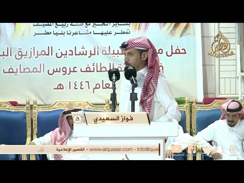 شاعرا مرعب الشعار من صغر سنه عيد البقمي فواز السعيدي العرفاء ١٤٤٦ ١٢ ١١ه 