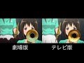 【比較】『宝島』 2期と劇場版を比べてみた  駅ビルコンサート【響け！ユーフォニアム】 Sound! Euphonium  comparing movie and TV