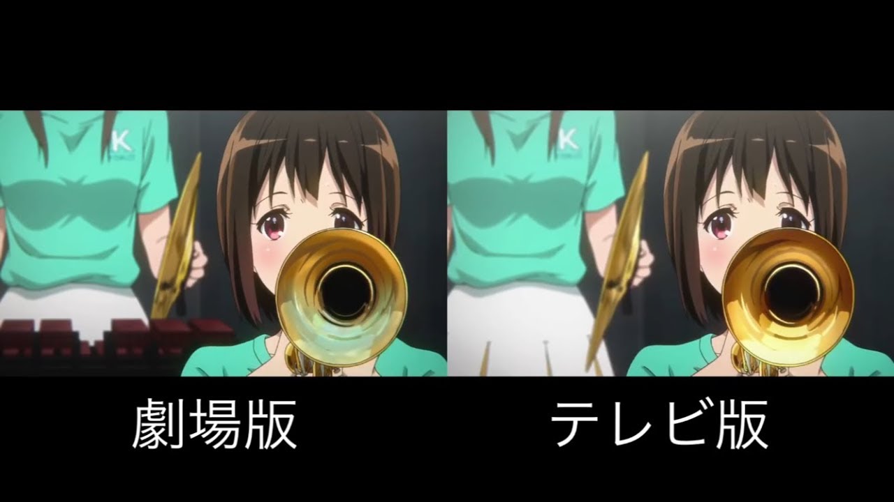 比較 宝島 2期と劇場版を比べてみた 駅ビルコンサート 響け ユーフォニアム Sound Euphonium Comparing Movie And Tv Youtube