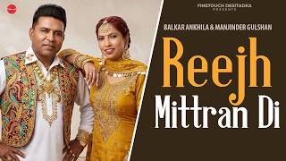 Reejh Mittran Di (Lyrical Video) | Balkar Ankhila & Manjinder Gulshan | New Punjabi Songs 2026