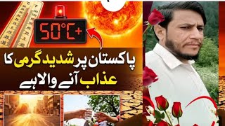 Extreme Heat Expected in 2026? Scientists Concerned