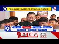 🔴LIVE | ಟಾಪ್ ಸುದ್ದಿಗಳ ಸಮಗ್ರ ನ್ಯೂಸ್ | Top Stories Of The Day | 05-10-2026 | #tv9d