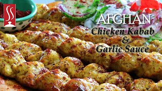 Afghan Chicken Kebab Recipe With Garlic Sauce By Sweet & Savory / (Koobidieh Kababs) / SS