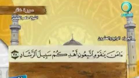 40 سورة غافر - بصوت الشيخ ماهر المعيقلي مع معاني الكلمات