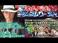 イラクの国際化がRVには重要 イラクディナール動いてくるか『イチベイのゴムゴムワールド 1部(全3部)』いちべい 岡本一兵衛 こまいけんと しゃちょう イチベエ クルーズTV 1169
