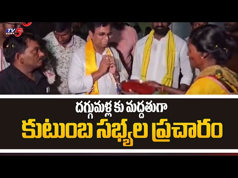 Chittoor TDP MP Candidate Daggumalla Prasad Rao Family Election Campaign | AP Elections | Tv5 News - TV5NEWS