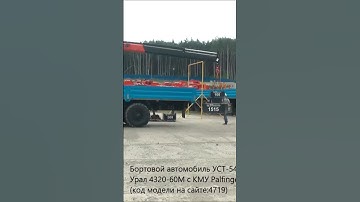 Crane Unloading || Palfinger || 9315216007