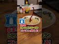 【限界突破】レンゲが立つほど濃厚な冷凍ラーメンがヤバい!!