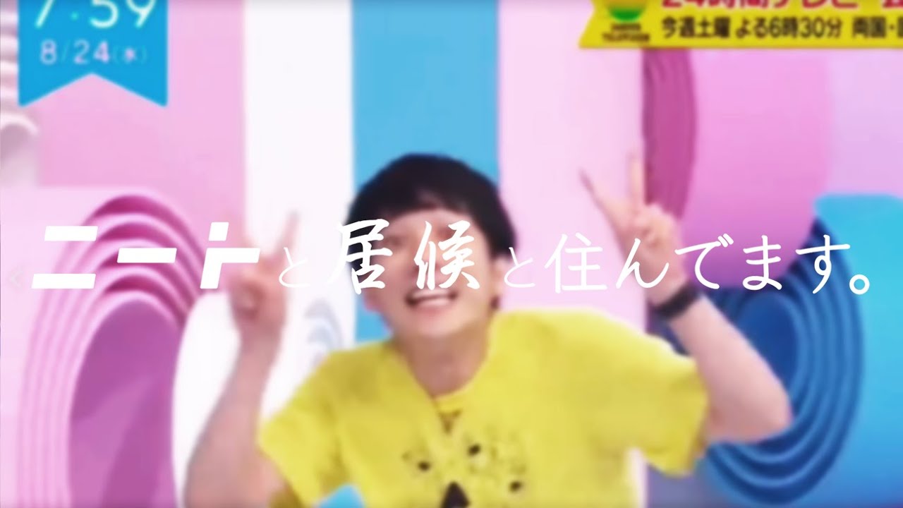 It has been confirmed that Nino is watching this channel. - YouTube