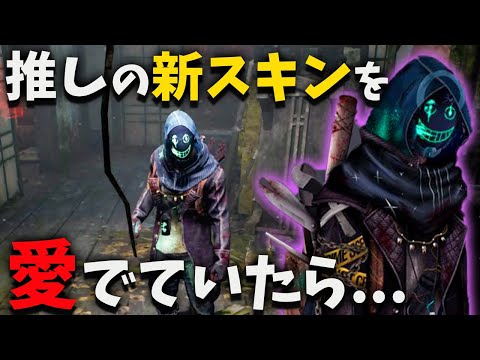 リージョンの新スキンお披露目会中に起きた悲劇│リージョン