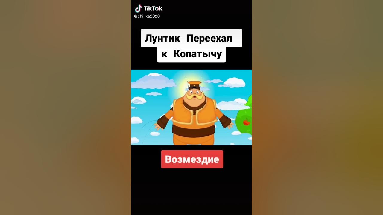 лунтик и леопольд. лунтик переехал. баба капа последний сезон. доброе бодрое с лунтиком. лунтик карусель.