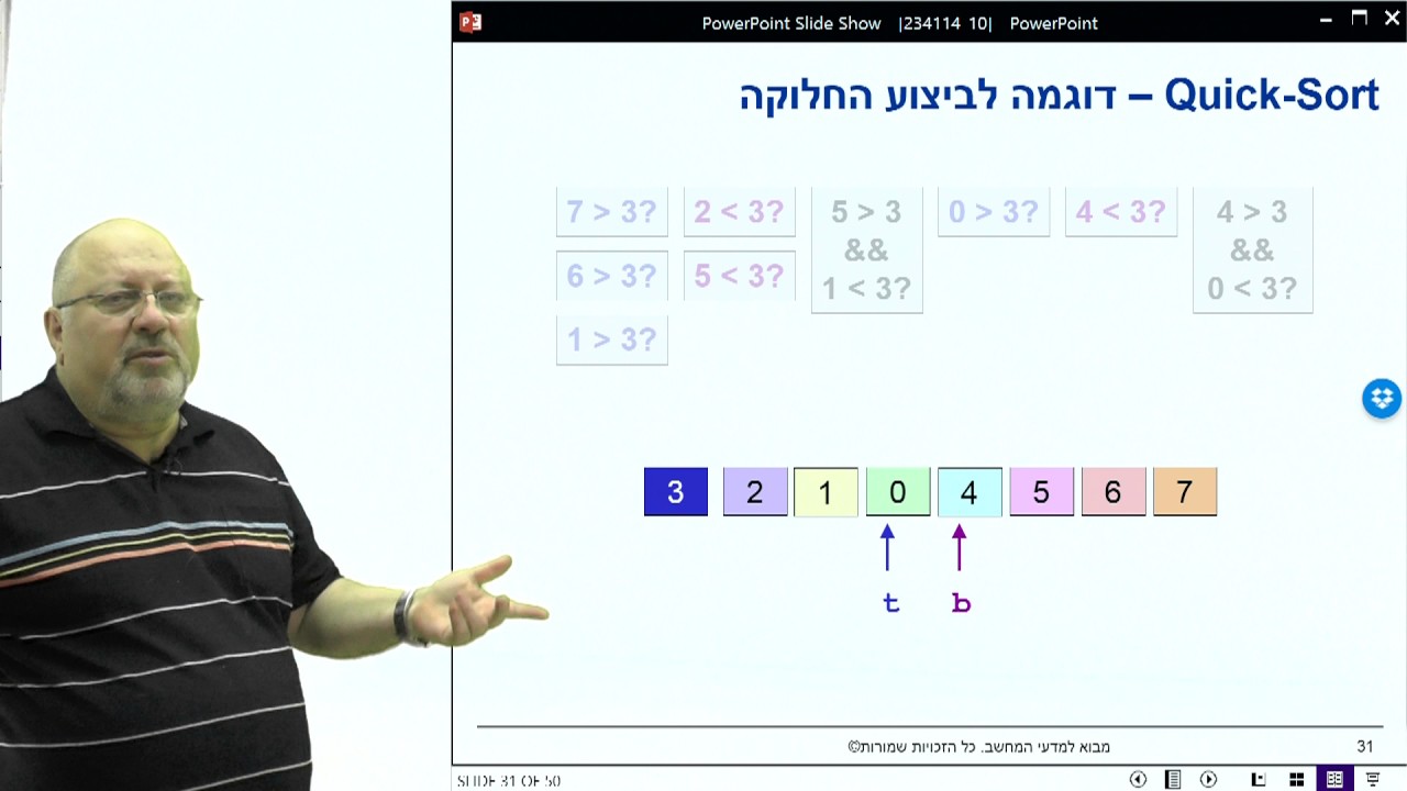 iit kharagpur 10.6Quick-Sort : שלב החלוקה - מימוש