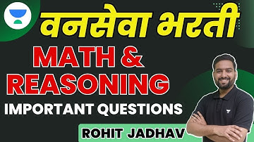 वनसेवा भरती | Math & Reasoning Important Questions | Rohit Jadav | MPSC