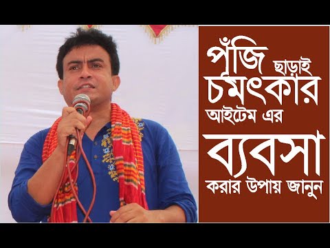 ভিডিও: কীভাবে বোতল নির্বীজন করা যায়