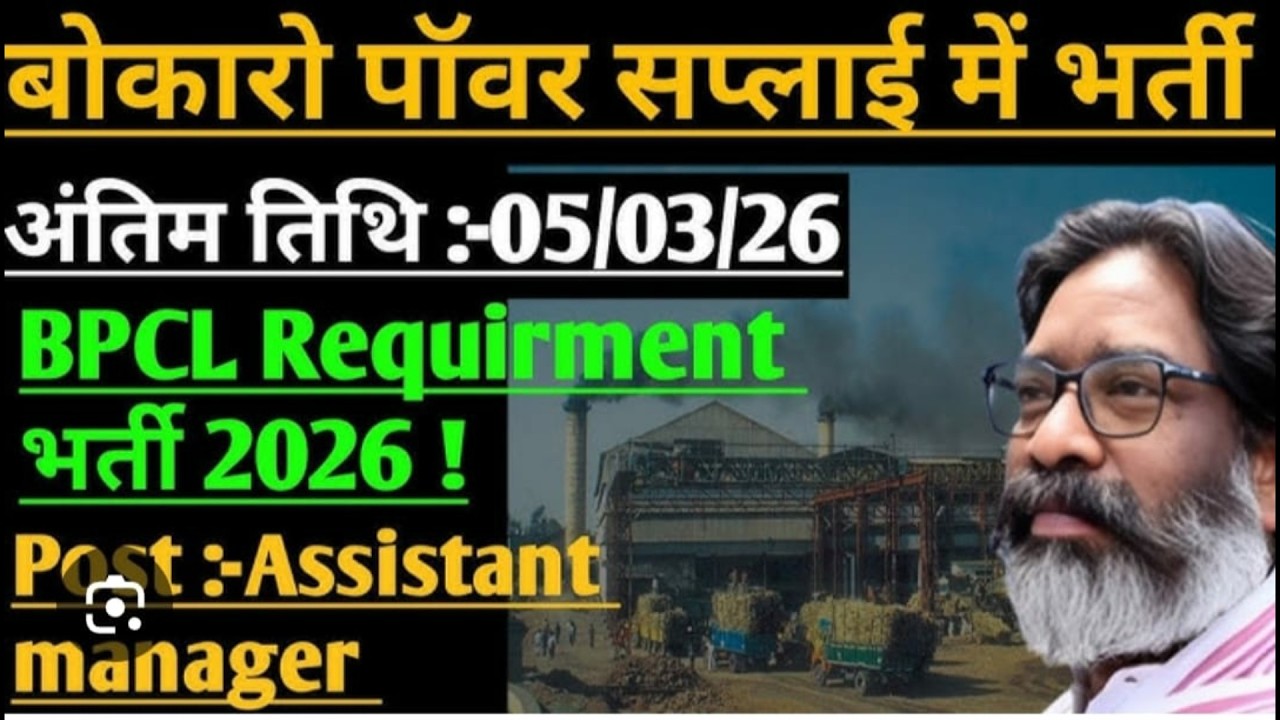 BPSCL-Bokaro Assistant Manager Recruitment 2026|| BPSCL Assistant ...