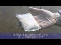 製剤の紹介（ジャンボ剤：水稲用除草剤） の動画、YouTube動画。