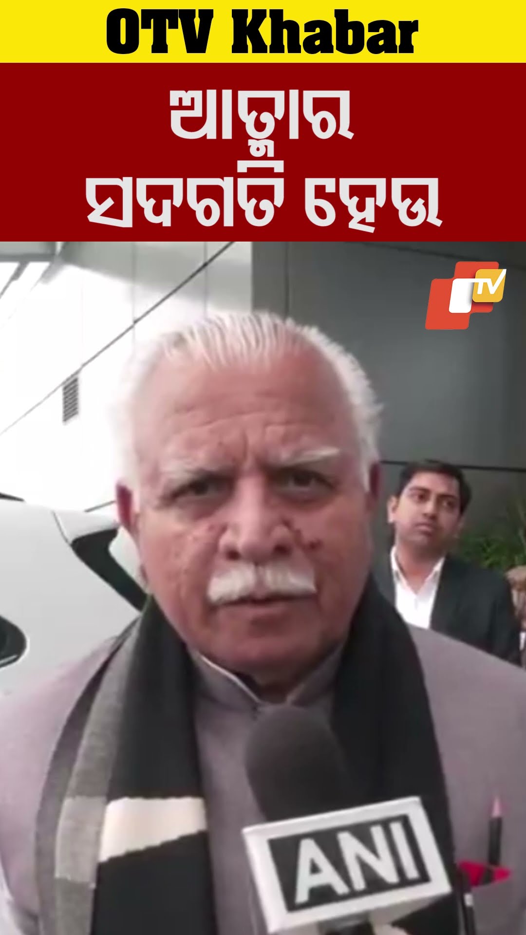 ଅମର ଆତ୍ମର ସଦଗତି ହେଉ।