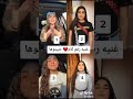 تجميعه فيديوهات ل نور إدريس شو رايكم تجميعه فيديوهات ل نور إدريس شو رايكم