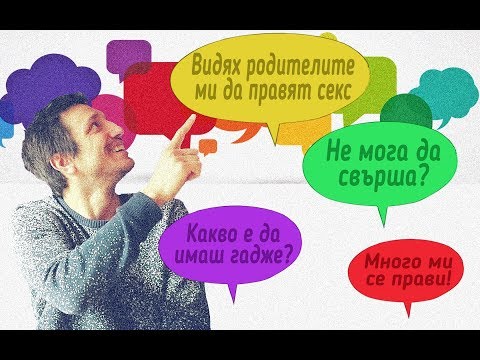 Видео: Колко вашата страна обича секс играчки?