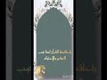 تهنئة ختمة القرآن الكريم من تصميمي 